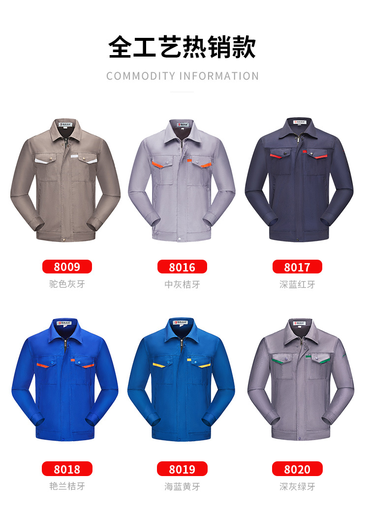 不同顏色面料工作服樣衣展示，工作服定做